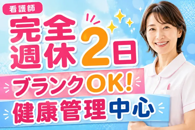合同会社マハロ　デイサービスなの花の求人・転職情報