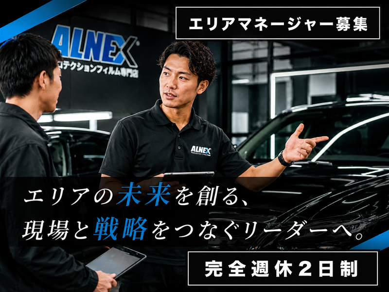 株式会社アザレアの求人・転職情報