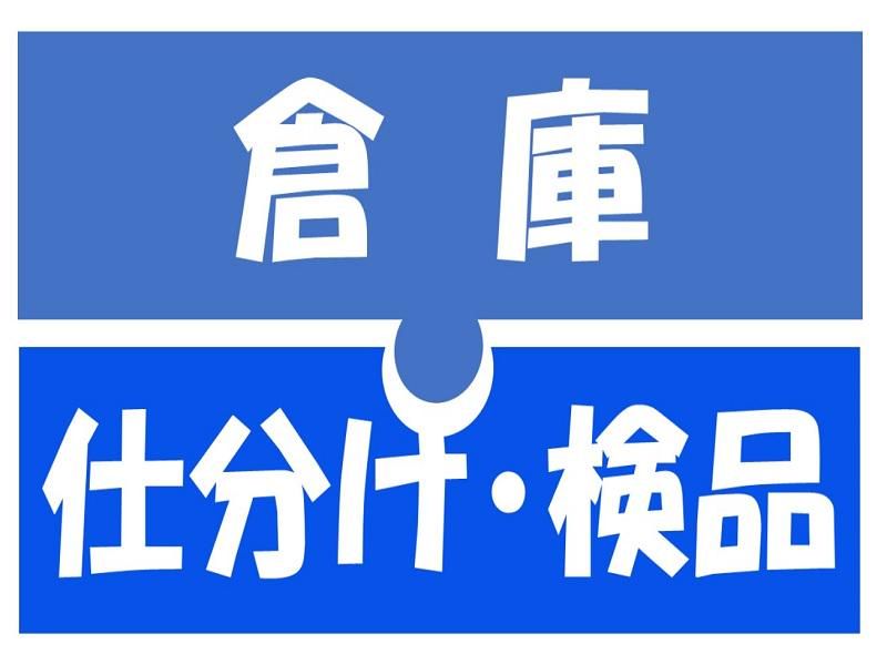 株式会社ジョブ九州の派遣求人情報