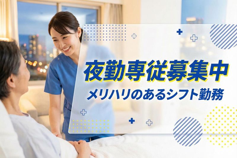 医療法人柏友会の求人・転職情報