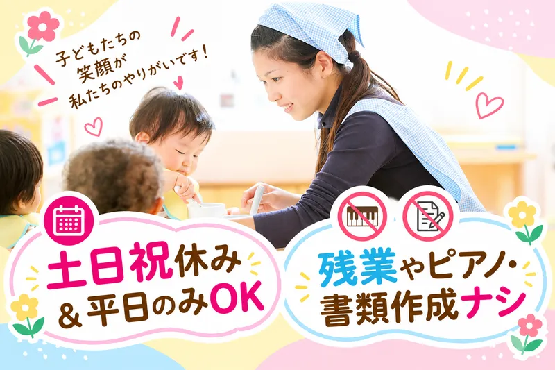 株式会社サンライズワークス/KCUY90781のアルバイト・バイト求人情報