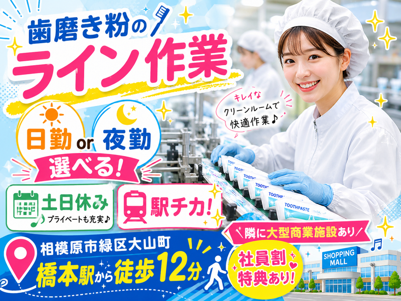 株式会社アソート・ワーク(2508)