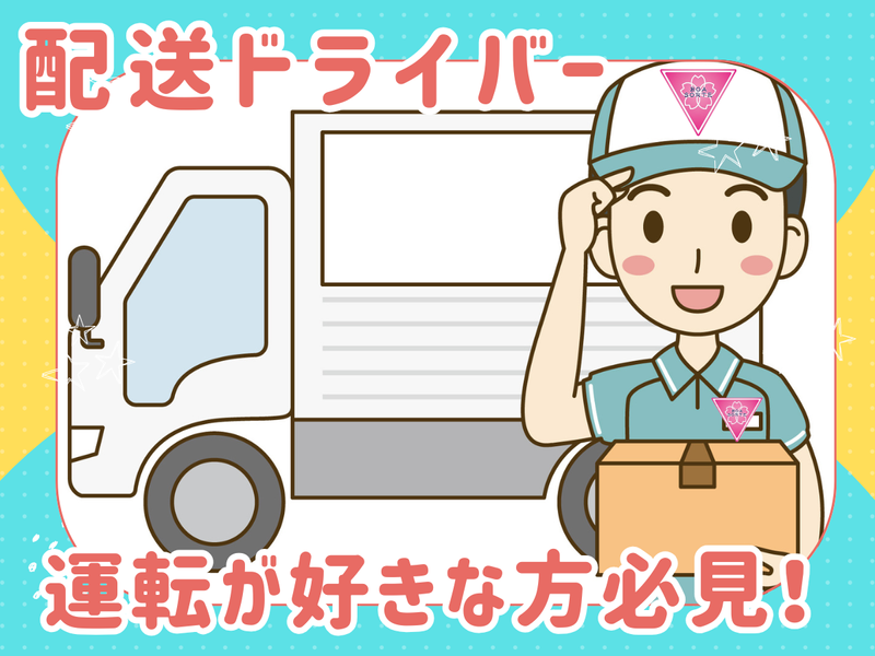 合同会社ＢＯＡ　ＳＯＲＴＥの求人・転職情報