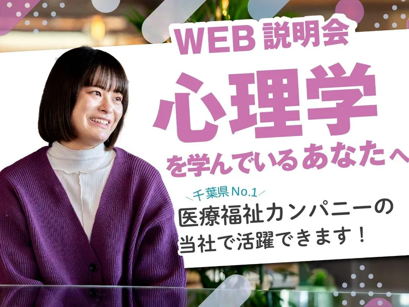 株式会社ドットラインホールディングス