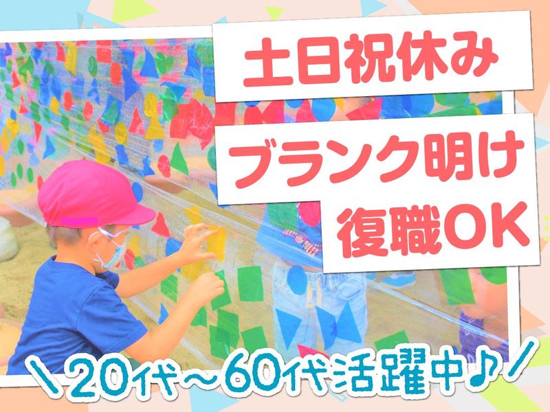 認定こども園　板橋向原幼稚園のアルバイト・バイト求人情報-03