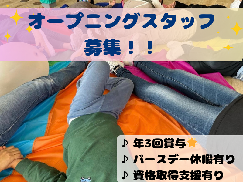 株式会社ＤＥＩＳの求人・転職情報