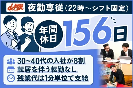 株式会社丸千代山岡家の求人・転職情報