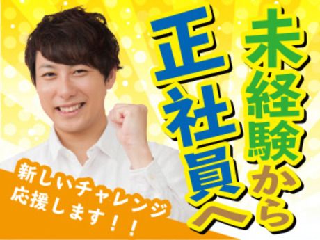 株式会社平山の求人・転職情報