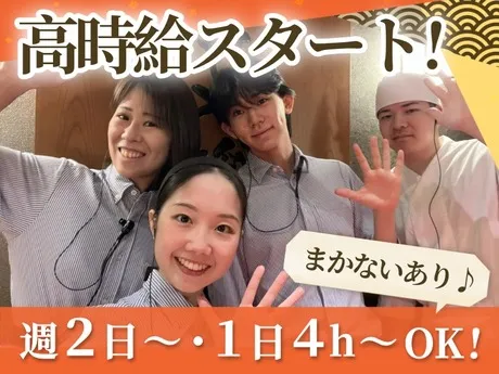 DDグループ　東京今井屋　本店のアルバイト・バイト求人情報