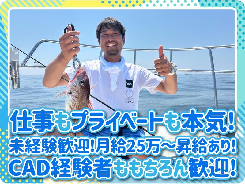 株式会社　司電業の求人・転職情報