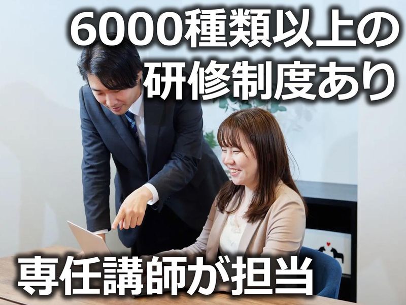 埼玉県のプロジェクト先(株式会社IFS)の求人情報