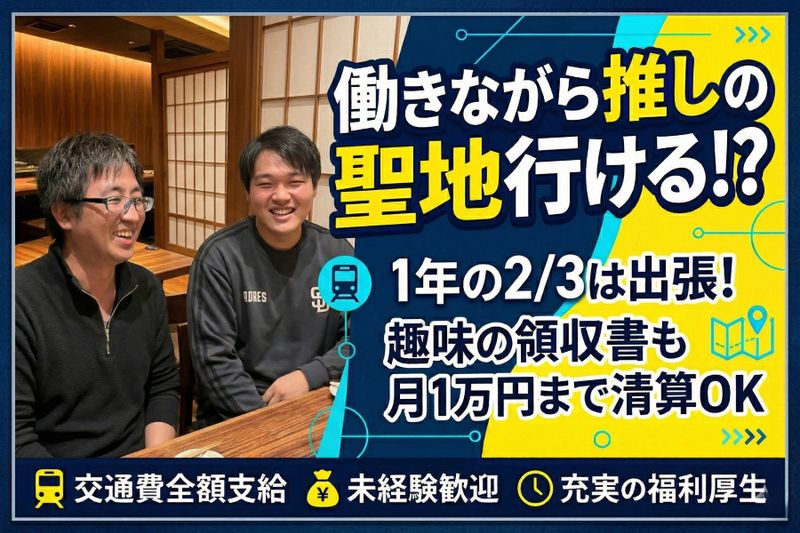 株式会社フタバ電業社の求人・転職情報
