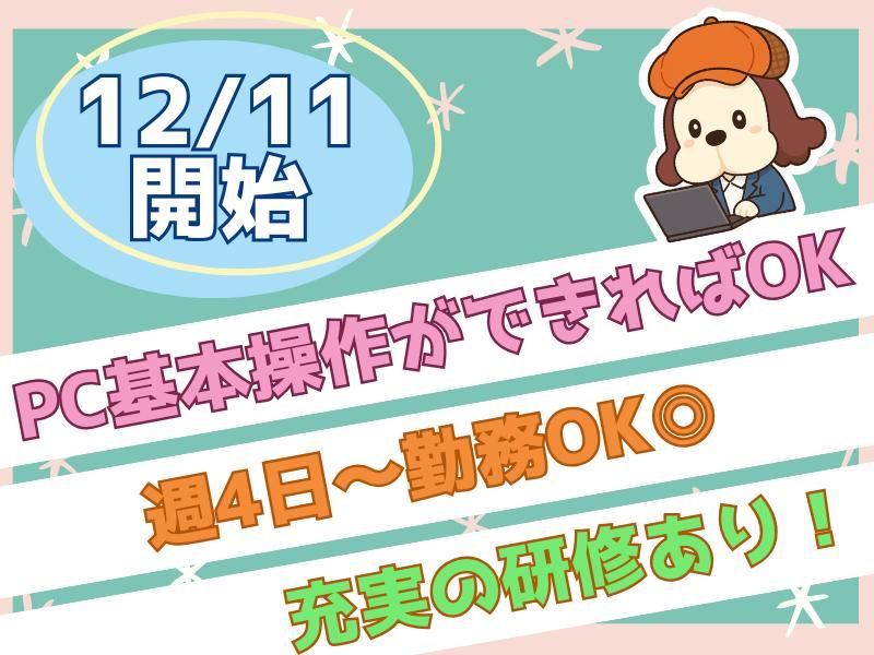 SOGO-PLANT 大分支店/Q009651の派遣求人情報