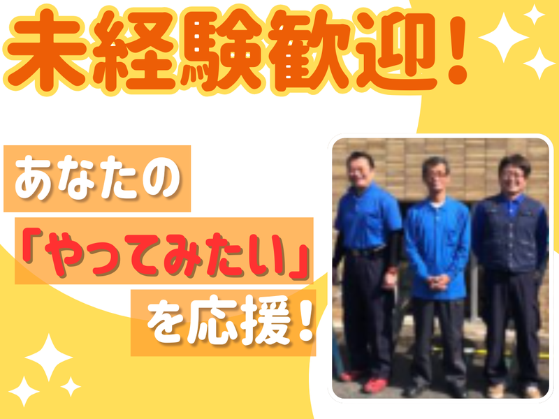 株式会社テラショーの求人・転職情報