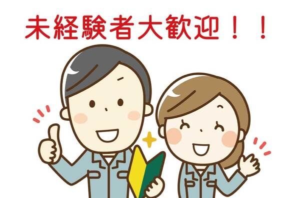 株式会社REGUMUのアルバイト・バイト求人情報-16