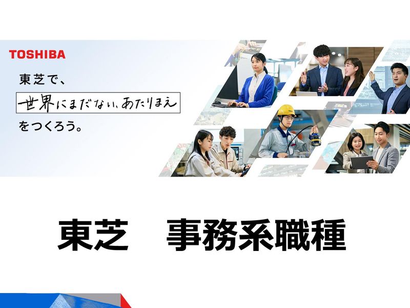 株式会社東芝
