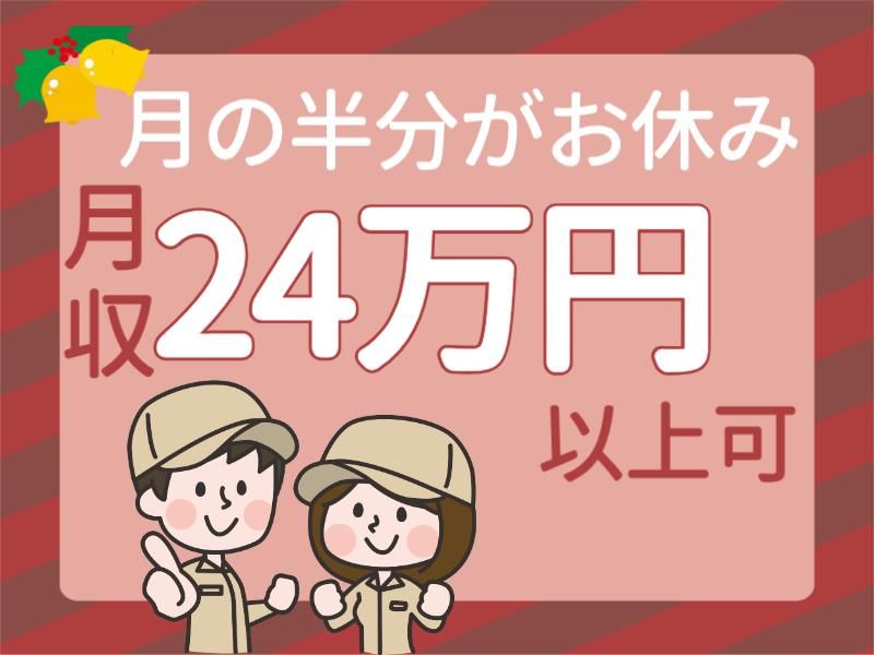 株式会社フジワーク　の求人・転職情報