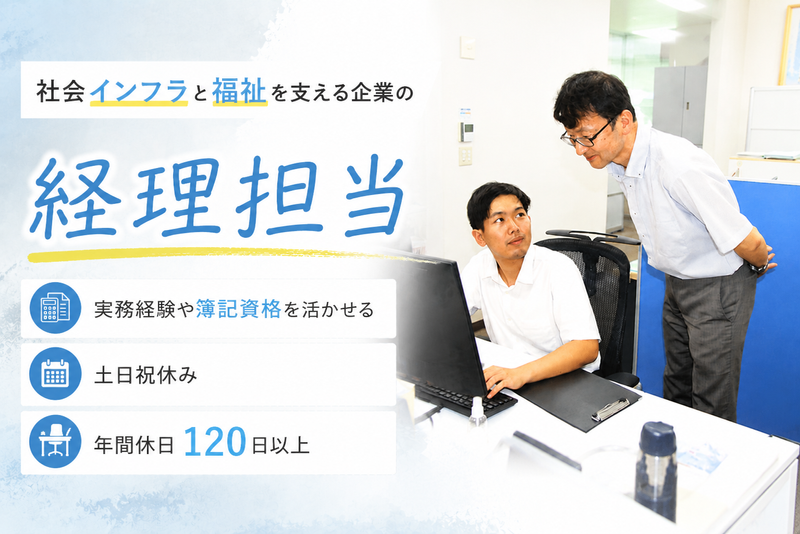 株式会社ヒューマンテックの求人・転職情報