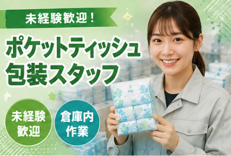 Hitotech宮城支部