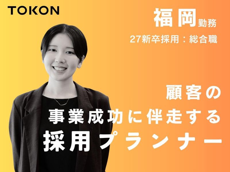 株式会社トーコン