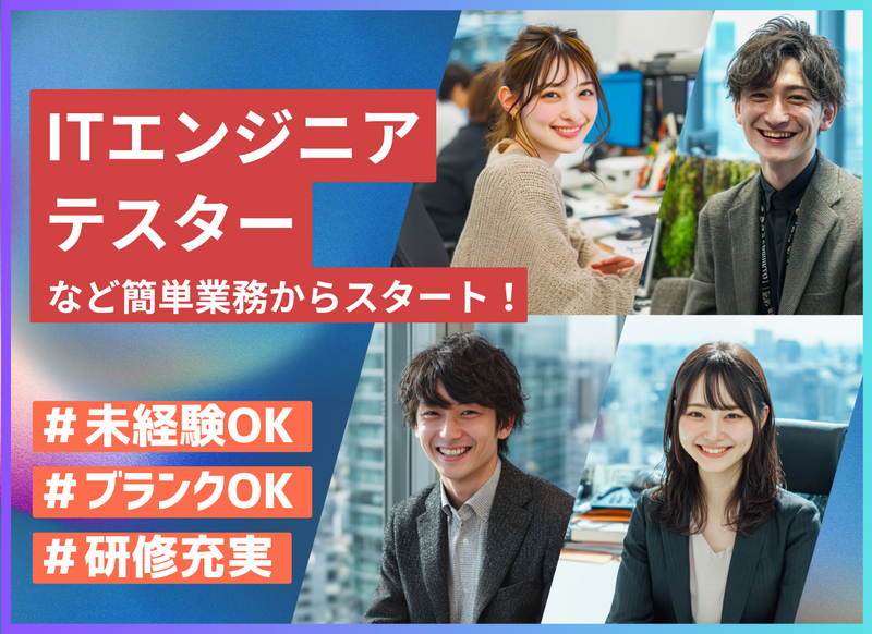 株式会社ウィモーションの求人・転職情報