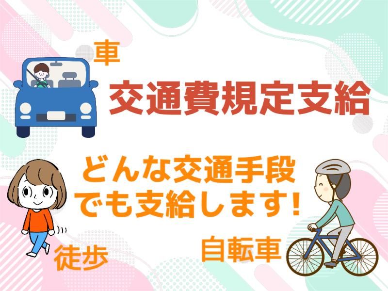 セキショウカーライフ株式会社　ENEOS真岡荒町店のアルバイト・バイト求人情報-02