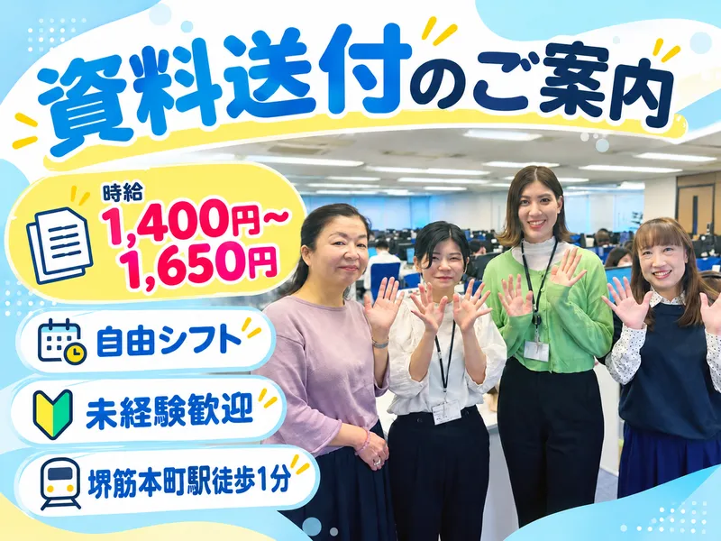 株式会社メビウスのアルバイト・バイト求人情報
