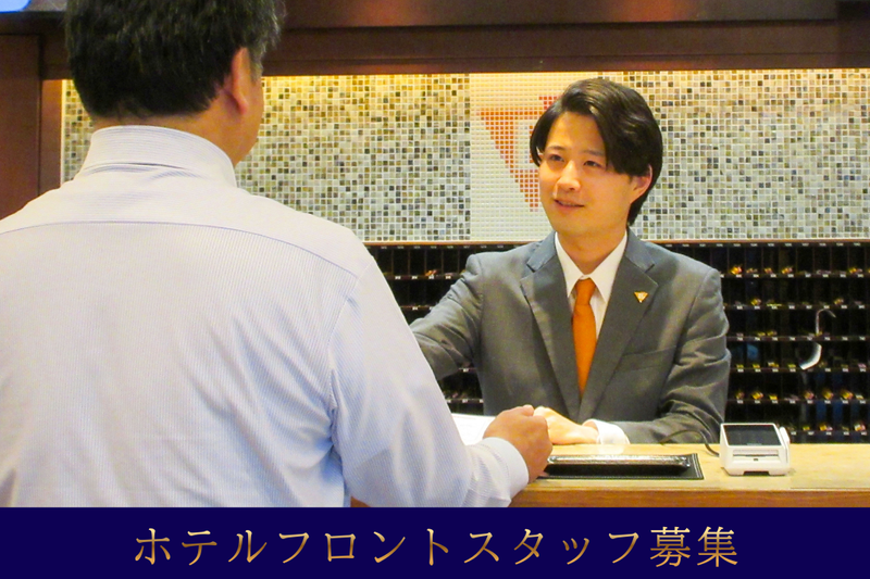 名古屋ビーズホテル株式会社