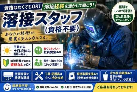 株式会社ヒューマンアイズの求人・転職情報