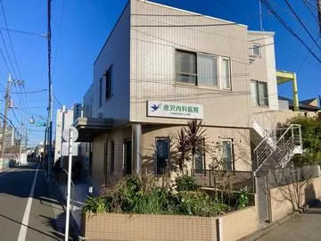 医療法人社団医泉会　唐沢内科医院のアルバイト・バイト求人情報