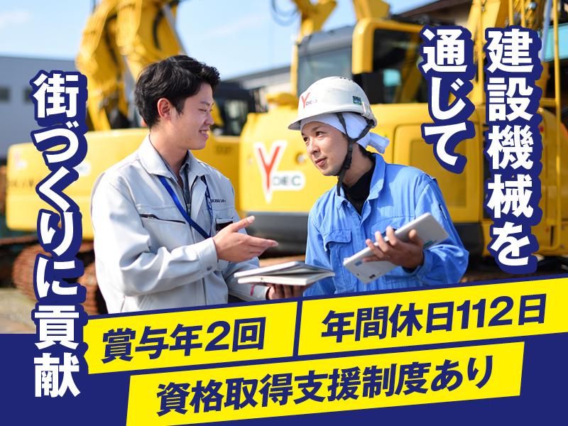 株式会社ヨシカワの求人・転職情報