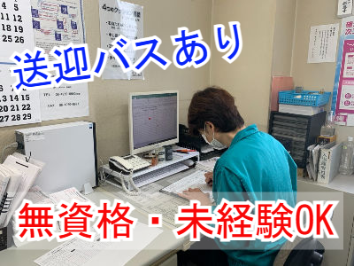 堀部運送グループのアルバイト・バイト求人情報-01