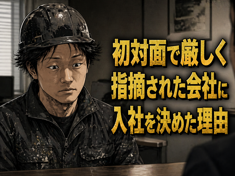 株式会社金村塗装の求人・転職情報