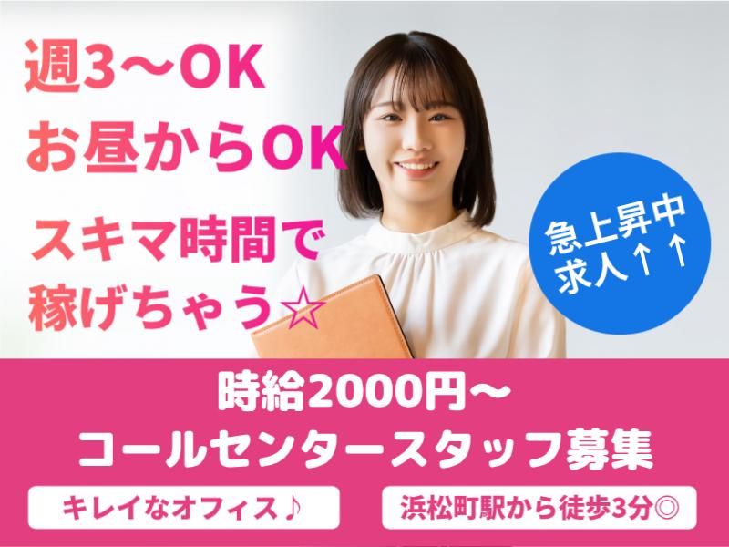 東京支店のアルバイト・バイト求人情報-08
