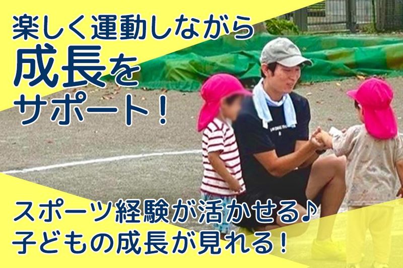 有限会社ビクトリースポーツクラブ　川口エリアのアルバイト・バイト求人情報-05