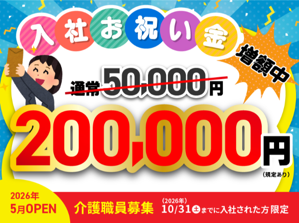 ライフケアグループの求人・転職情報