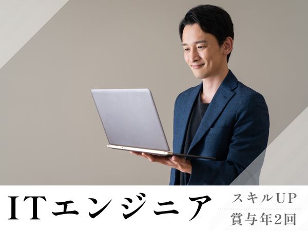 株式会社インターテクノの求人・転職情報