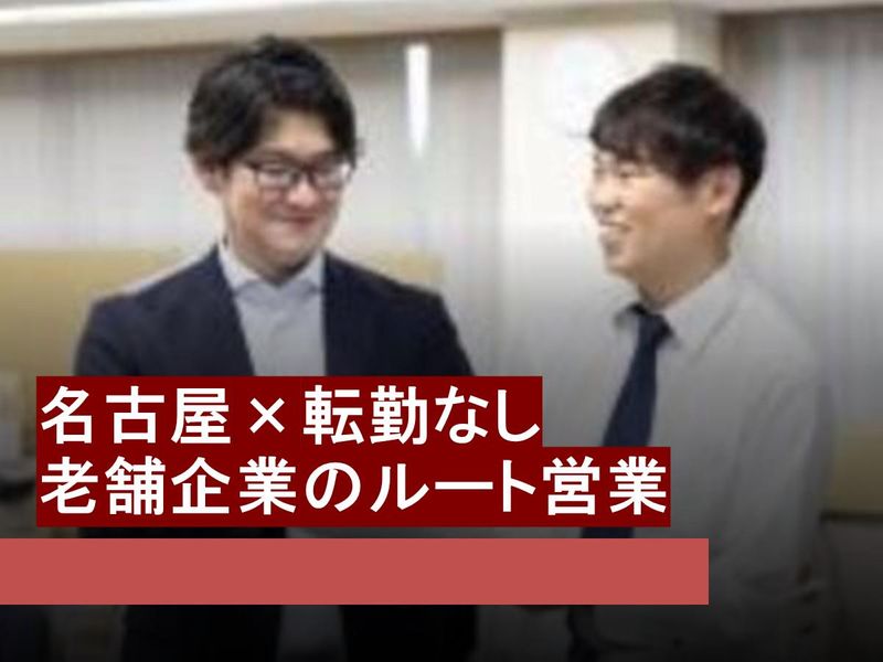 名鉄局印刷株式会社