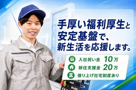 ＪＸ金属プレシジョンテクノロジー株式会社の求人・転職情報