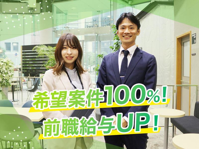 株式会社フラックス・エージェントの求人・転職情報