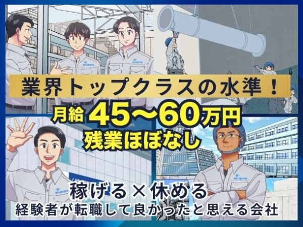 株式会社隆進工業の求人・転職情報