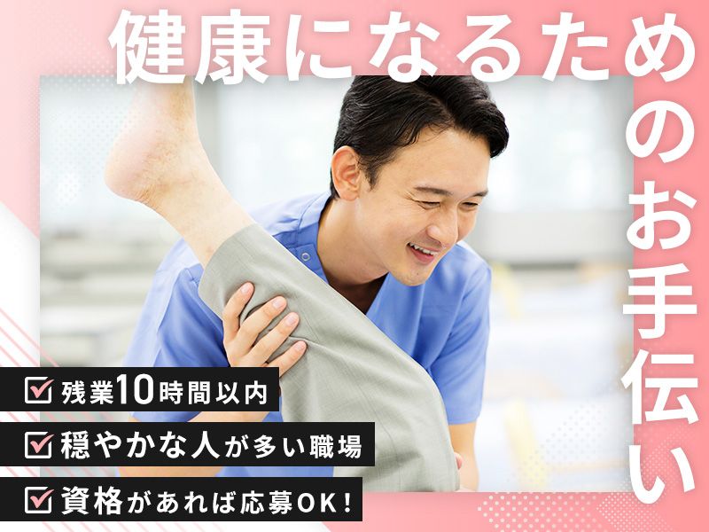 エバーローズ株式会社の求人・転職情報