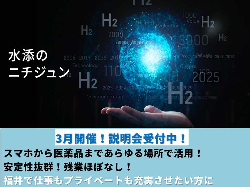 日本純良薬品株式会社