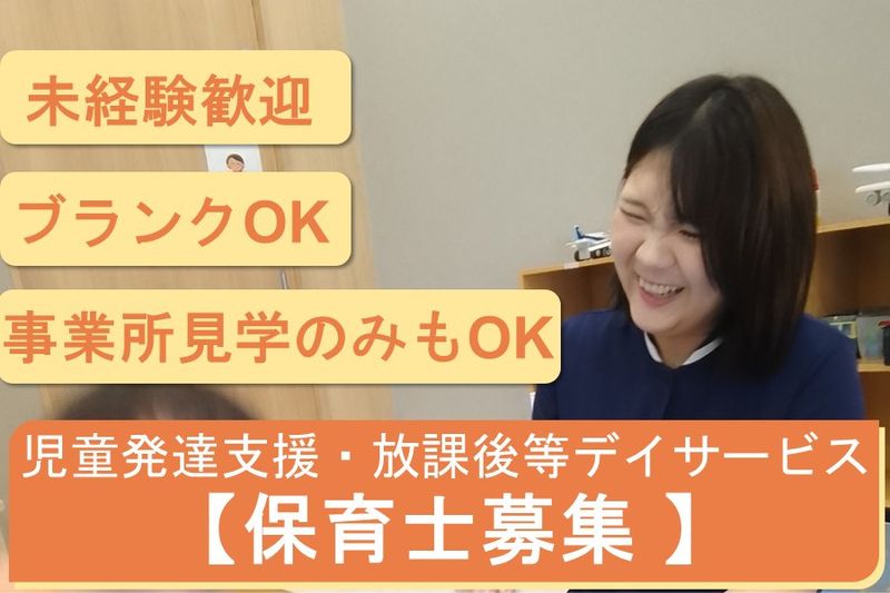 株式会社Ｐｌｕｓ　Ｋｅｉｇｏ．の求人・転職情報