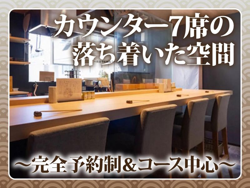 焼鳥　侑のアルバイト・バイト求人情報-02