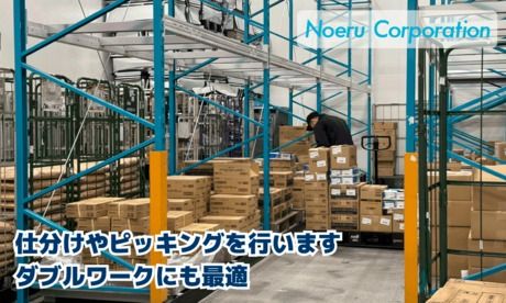 有限会社ノエルコーポレーション-0005の求人・転職情報