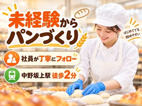 株式会社平山 東京中央支店のアルバイト・バイト求人情報-12