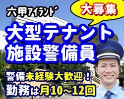 プラスワン株式会社のアルバイト・バイト求人情報-11