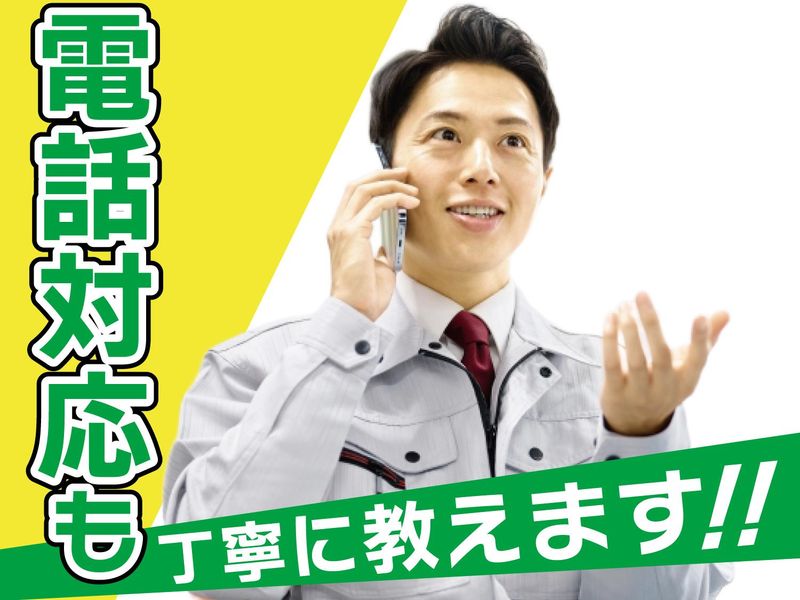 エヌ・ジョイント株式会社　仮設足場事業部のアルバイト・バイト求人情報-03