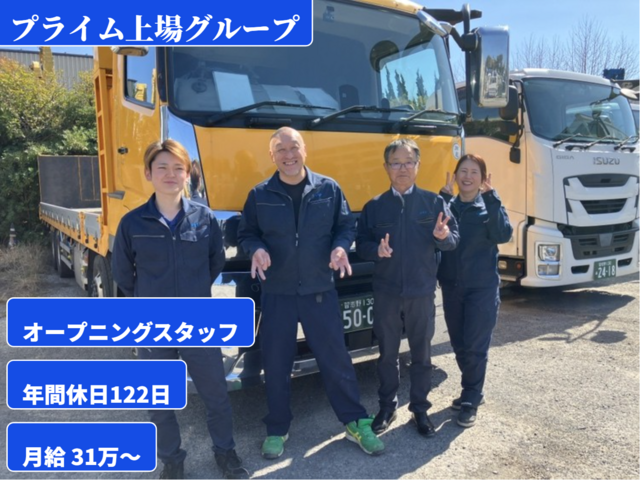 ニシオワークサポート株式会社